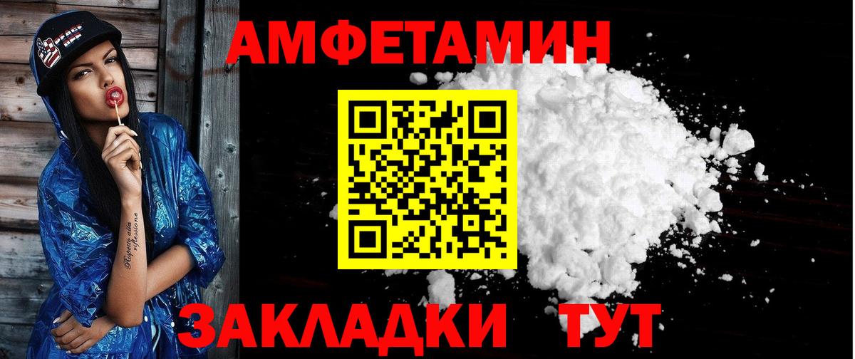 АМФЕТАМИН 98%  Вход с VPN  Рославль 