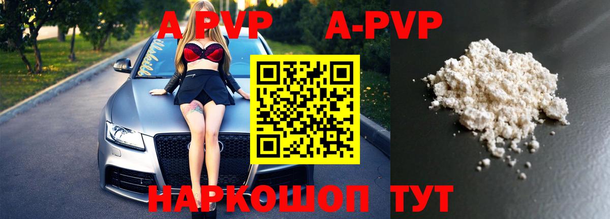 Рославль  A PVP СК  A PVP  Вход с VPN  Alpha-PVP кристаллы  Alfa_PVP VHQ 