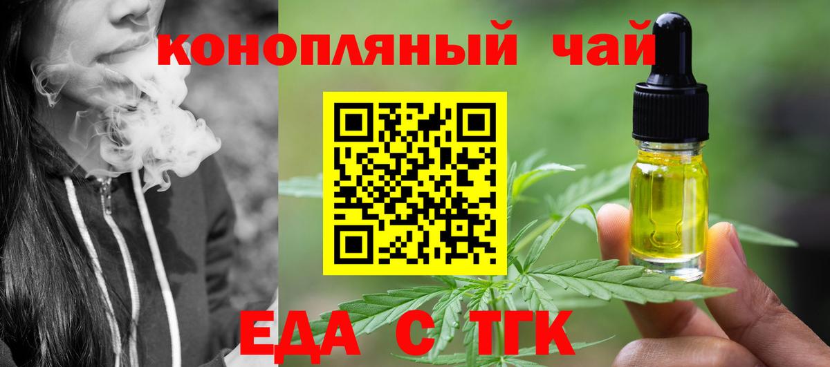 Рославль  Еда ТГК марихуана  Вход с VPN 