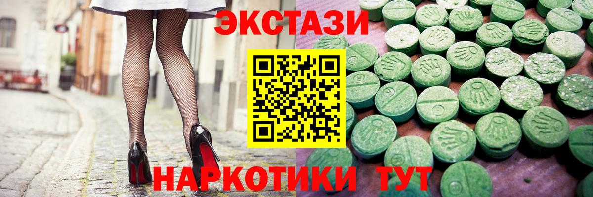 Рославль  ЭКСТАЗИ  Вход с VPN  ЭКСТАЗИ Punisher 
