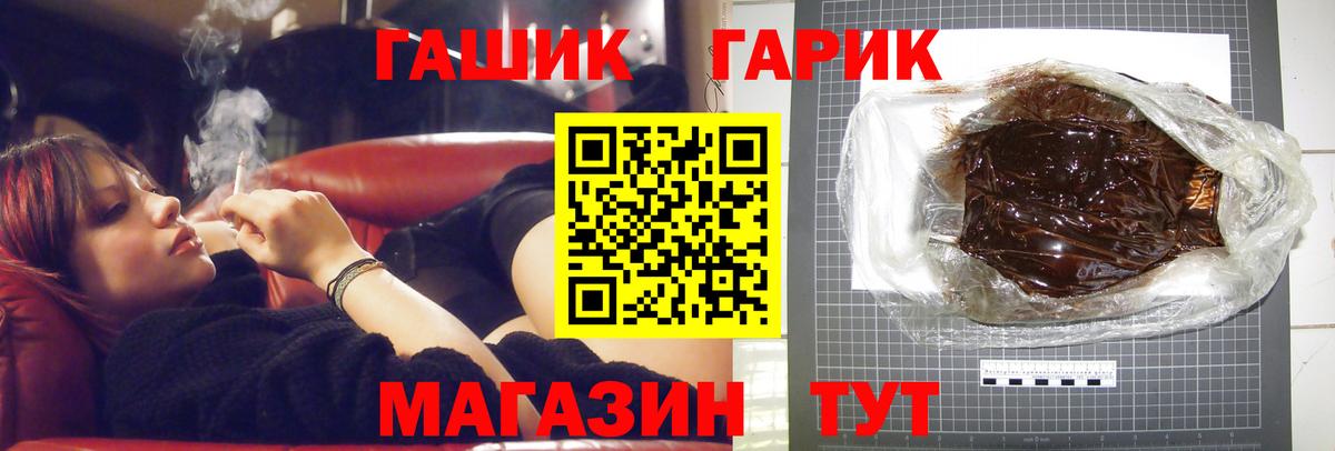 Рославль  ГАШИШ гарик  Вход с VPN  ГАШ гашик 