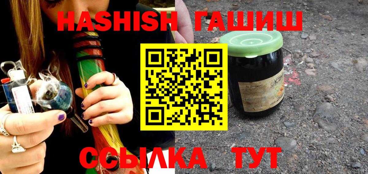 ГАШ гашик Рославль