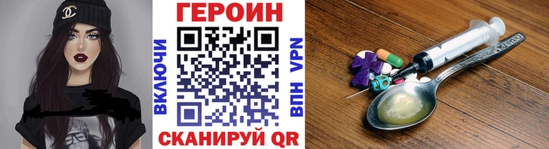 ГЕРОИН герыч  наркота  Рославль 