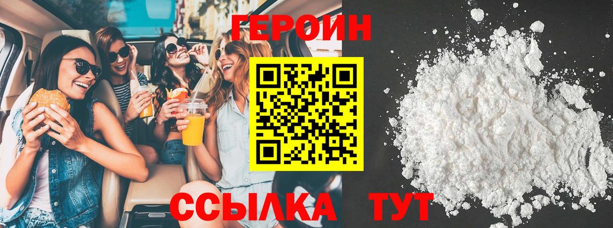 Героин Афган  ГЕРОИН  Рославль  Вход с VPN 