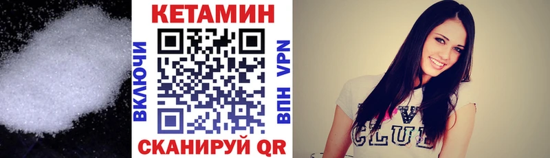 КЕТАМИН ketamine Рославль