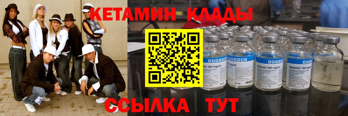 Кетамин VHQ  КЕТАМИН VHQ    сайт  Вход с VPN  Рославль 