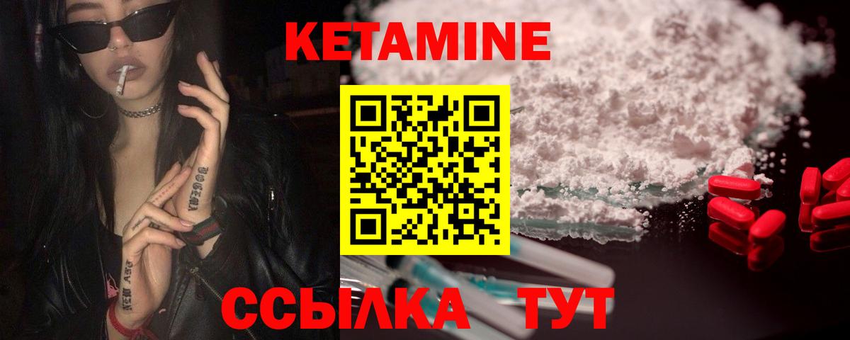 Кетамин VHQ Рославль
