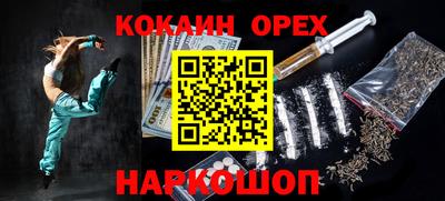 эйфоретик Наро-Фоминск