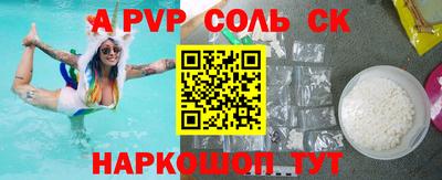 эйфоретик Наро-Фоминск
