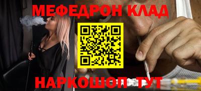 мефедрон мука Нальчик