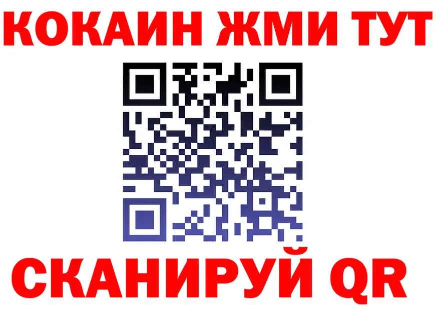КОКАИН 99% ССЫЛКА shop blacksprut Рославль