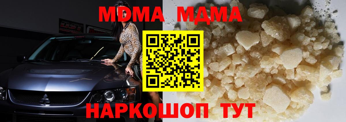 MDMA VHQ  Вход с VPN  Рославль 