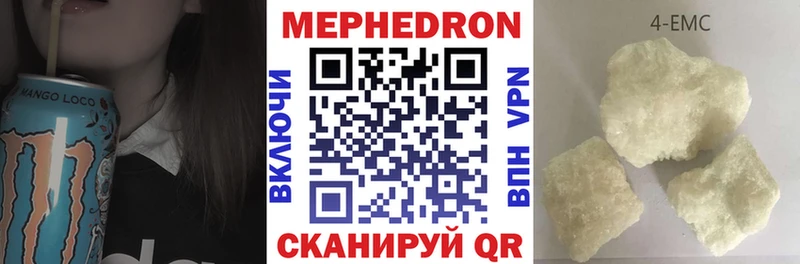 МЕФ кристаллы Рославль