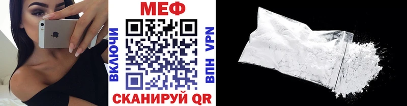купить закладку  Рославль  Меф мука 