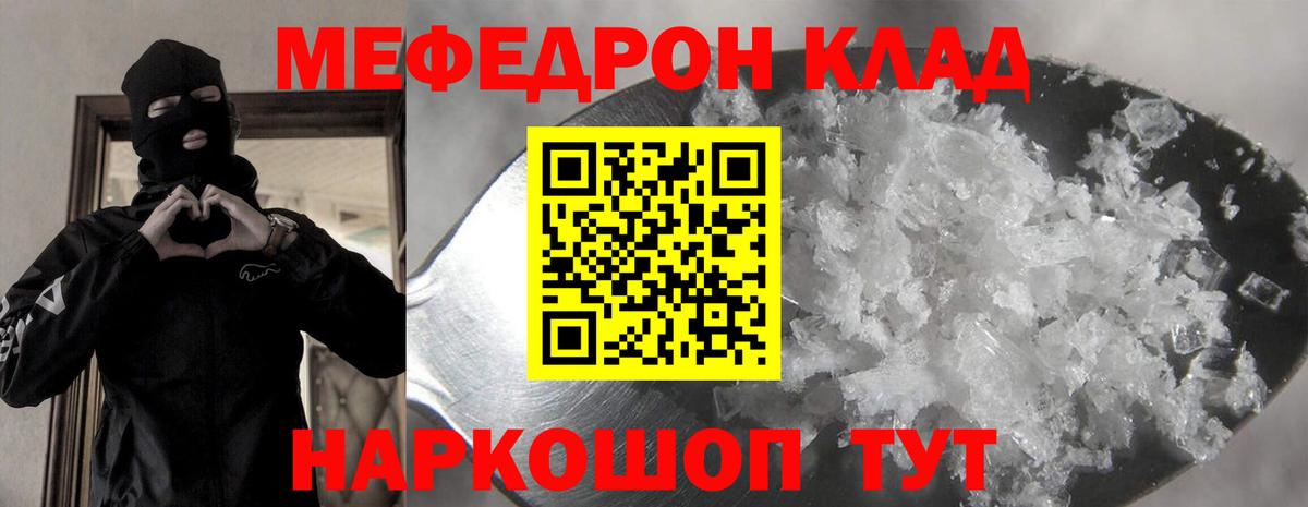 МЕФ мяу мяу  Вход с VPN  Меф  Рославль 