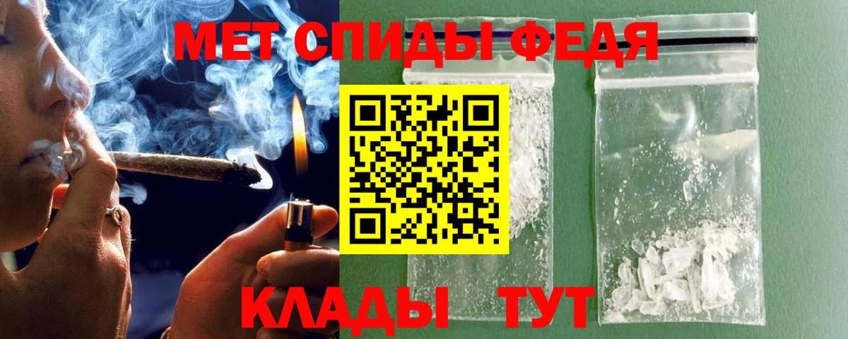 Рославль  МЕТАМФЕТАМИН витя  Вход с VPN 