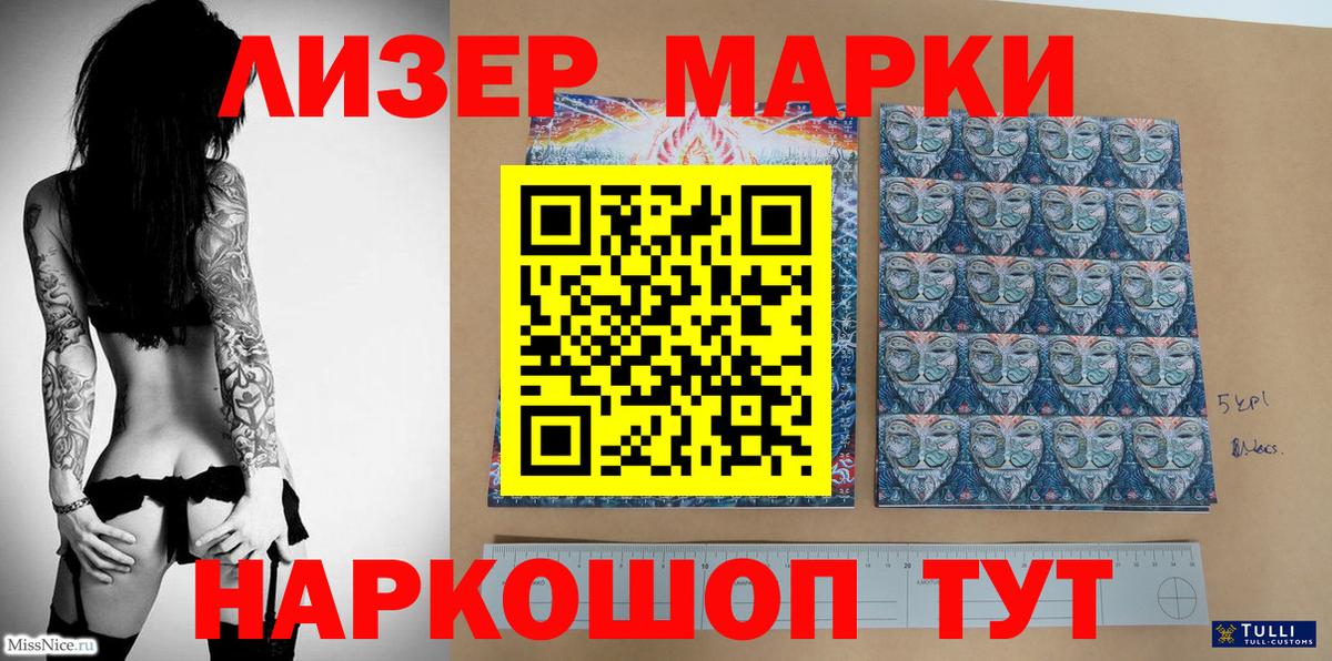 Рославль  Марки 25I-NBOMe 1,8мг  Вход с VPN 