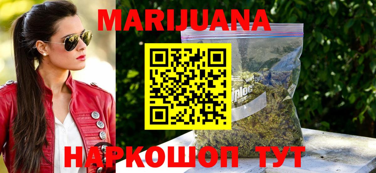 МАРИХУАНА конопля Рославль